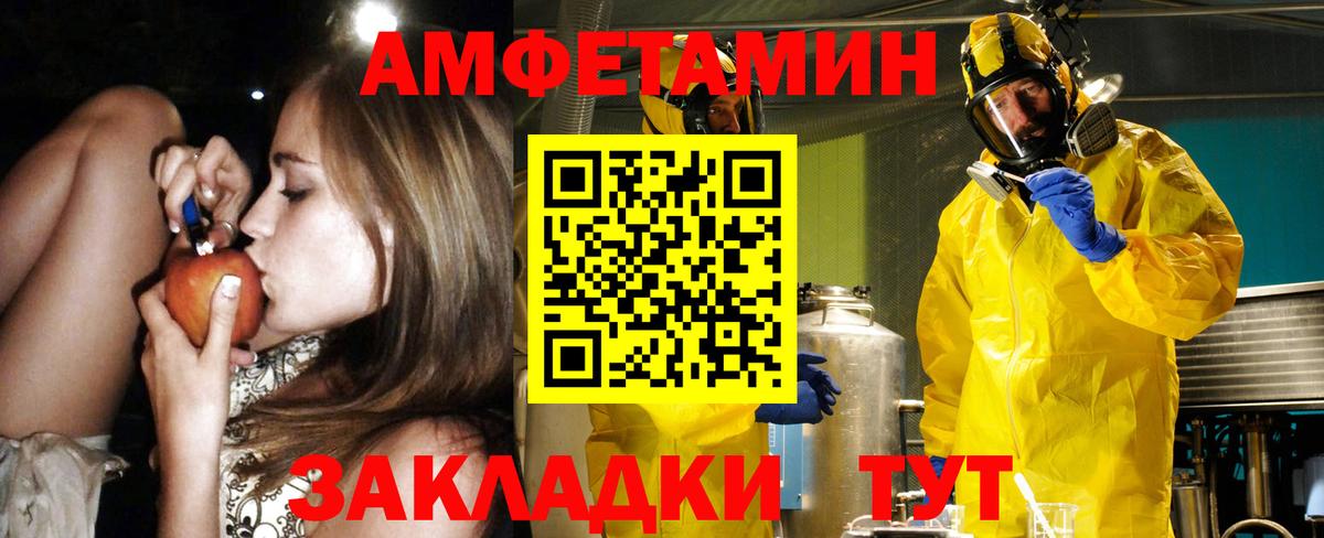 АМФЕТАМИН Розовый Углич