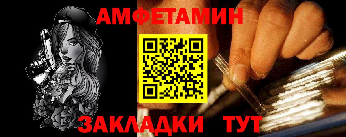 Углич  АМФЕТАМИН  Вход с VPN  Амфетамин Розовый 
