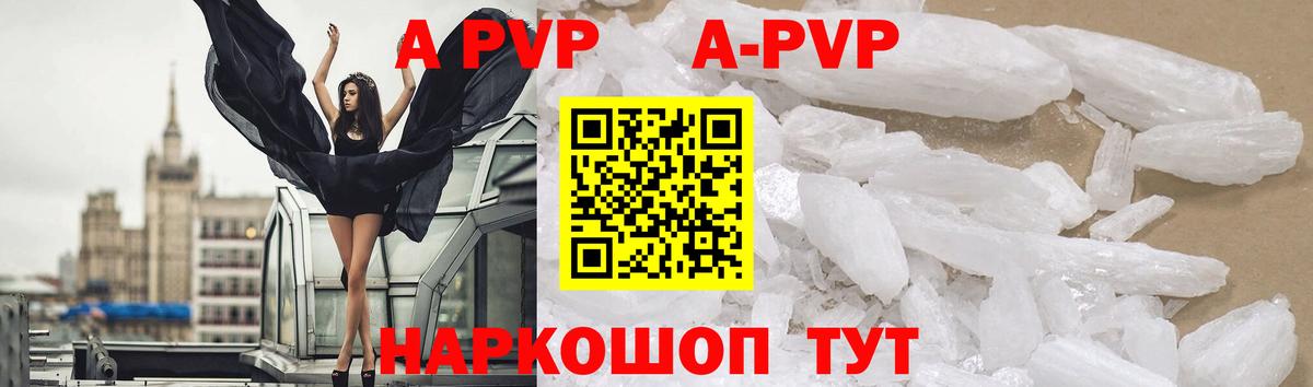 A-PVP СК Углич
