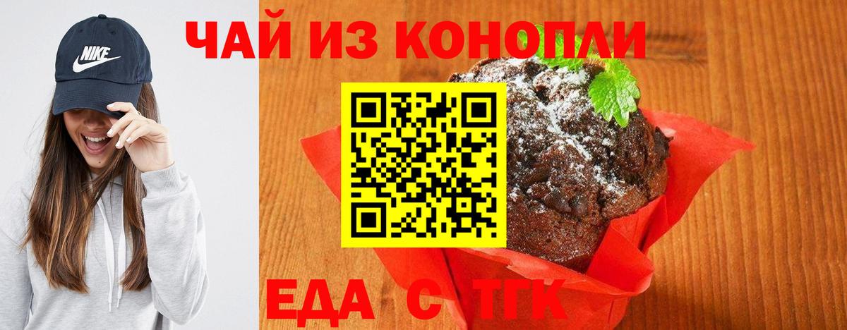 Canna-Cookies конопля  Вход с VPN  Углич 