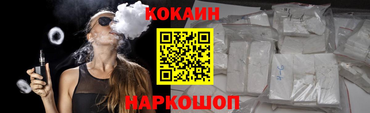 КОКАИН Fish Scale Углич