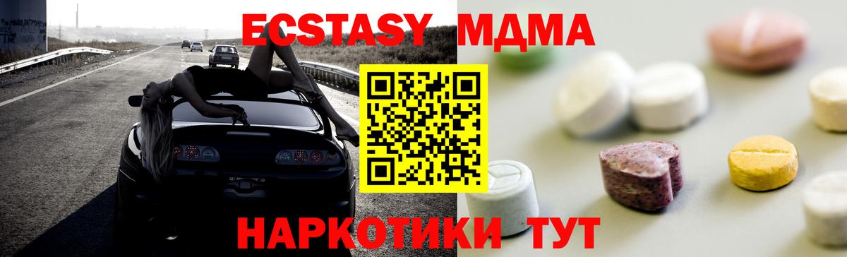 Экстази 99%  Вход с VPN  Углич  Экстази  OMG   ЭКСТАЗИ 280 MDMA 