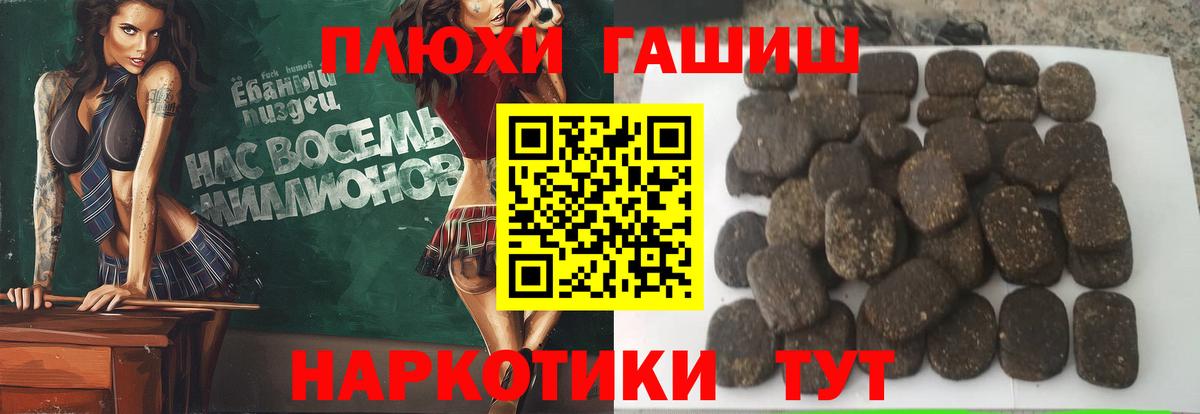 ГАШИШ гашик  Вход с VPN  ГАШИШ гарик  Углич 