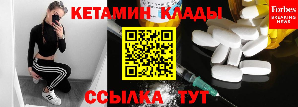 Кетамин ketamine  Кетамин VHQ  Вход с VPN  Углич 
