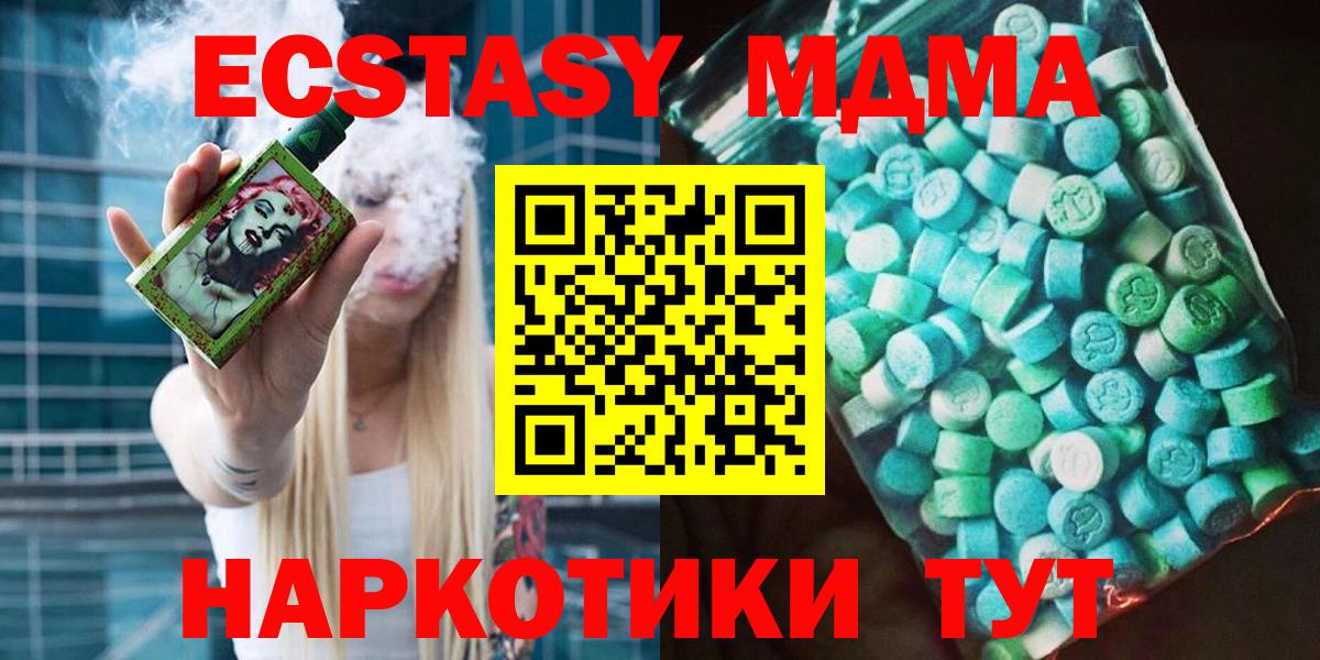 MDMA кристаллы Углич