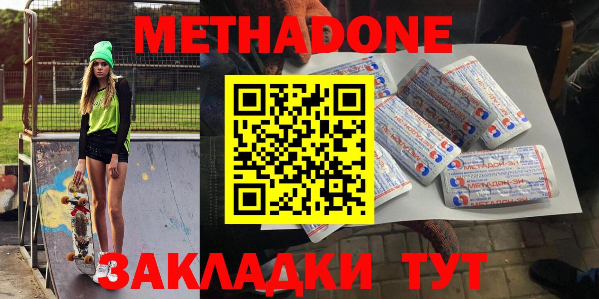 Углич  Метадон белоснежный  Вход с VPN  МЕТАДОН мёд 